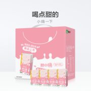百亿补贴！蒙牛 甜小嗨 甜牛奶 125ml*20