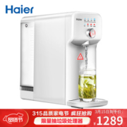 Haier 海尔 HRO5023-3 RO即热饮水机