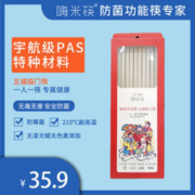 嗨米筷 五福临门系列 激光雕刻版筷子 5双