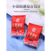 宁安堡 特级宁夏中宁枸杞 250g*2袋
