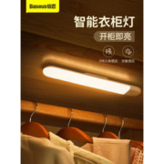 BASEUS 倍思 DGSUN-YA02 LED人体感应小夜灯