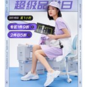 16日0点、促销活动：京东 skechers斯凯奇官方旗舰店 超级品类日