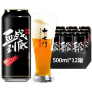 大额神券：十七门 精酿啤酒白啤 500ml*12