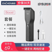小米众筹爆款 映趣 Boost理发器 大人小孩都能用