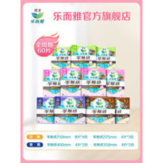 乐而雅 零触感 日夜用组合卫生巾 60片