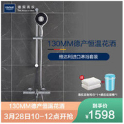 GROHE 高仪 维达利系列 恒温花洒组合 34337000下出水龙头+2611200花洒