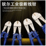 RUR 锐尔 断线钳 8寸