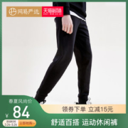 网易严选 2021春季新款弹力舒适运动休闲裤