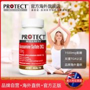 澳洲 PROTECT WELLNESS 澳维诺 硫酸氨基葡萄糖关节灵软骨 60片