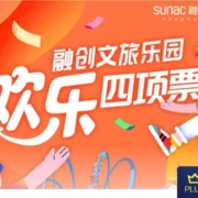 京东 PLUS会员免费领 融创乐园欢乐游四项票