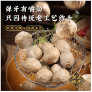 丸子妹 潮汕牛肉牛筋丸 1000g *2件