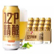 麦香浓郁！摆谱 精酿青岛原浆 全麦白啤/拉格黄啤500mL*12听