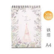 yoofun 优凡 A4素描图画本 50张/100页 多款可选