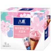 八喜冰淇淋 甜筒组合装 樱花草莓甜筒 68g*5