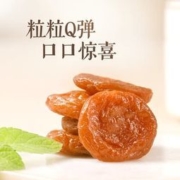 白菜价：济公 陈皮梅 150g*2包