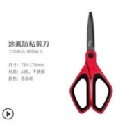 Kinbor fizz 涂氟防粘剪刀 170*73mm