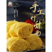 江门特产 三通 手工竹升面 3斤
