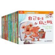 带音频！《宝宝情绪行为管理小画书》共40册