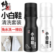 修正 小白鞋 清洁剂/增白剂 100ml*2支