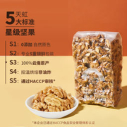 天虹牌 云南核桃仁 350g