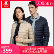君羽 20新款 800蓬49克90%鹅绒 男女轻薄款羽绒服