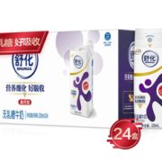 限上海！PLUS会员！伊利 舒化 无乳糖牛奶 高钙型220ml*24盒/箱