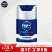 NIVEA 妮维雅 男士水活滋润精华露 50g