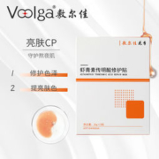 敷尔佳 虾青素传明酸修护贴 2片