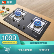 能率（NORITZ) 燃气灶 台嵌两用 灶具 4.5kw大火力燃气灶天然气 1685G