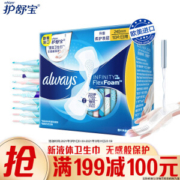再降价： whisper 护舒宝 未来感 极护液体卫生巾 240mm*10片 *5件 +凑单品