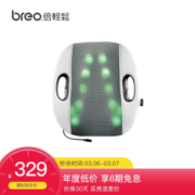 breo 倍轻松 BM-312 白色 腰背按摩器