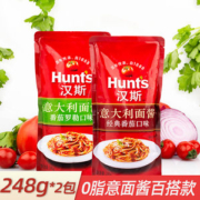美国百年企业 世界番茄专家 汉斯​Hunts 经典番茄味意大利面酱 248g*2袋