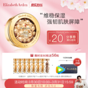 Elizabeth Arden 伊丽莎白·雅顿 时空焕活面部胶囊精华 60粒（赠同款7粒*7+VC金胶7粒+PLUS会员1年+腾讯会员1年）