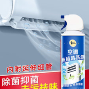 洗空调清洗剂600ml