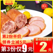 得利斯 烟熏果木烤大火腿 250g*2支