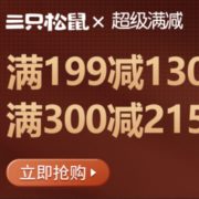 三只松鼠超级品牌日 踏青寻味季