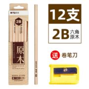 M&G 晨光 AWP30450/AWP30451 六角原木HB/2B铅笔 12支 送卷笔刀