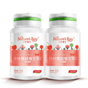 【第二件0元】高端针叶樱桃维C30粒*2