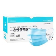 lanhine蓝禾医疗一次性医用口罩50只