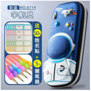 悠叙 BD001 创意3D立体文具盒 送50枚姓名贴+5个握笔器