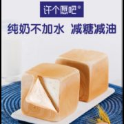 许个愿吧 手撕面包礼盒 5只装 1000g 纯奶不加水
