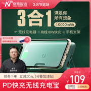 网易严选 无线超薄充电宝 10000毫安大容量