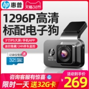惠普 F960X 高清夜视行车记录仪 内置电子狗