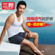 三枪 男士 纯棉阿罗裤 3条