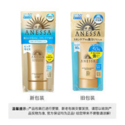 ANESSA 安热沙 金管防晒霜 SPF50+ PA++++ 90g 2020新版 *3件