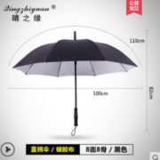 晴雨两用！晴之缘 长柄伞