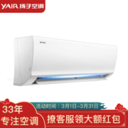 限地区： YANGZ 扬子 KFRd-72GW/(72Y0001)a-E3(B) 3匹 壁挂式空调