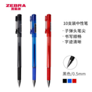 PLUS会员： ZEBRA 斑马 C-JJ1 中性笔 0.5mm 黑色 10支装