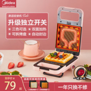 美的 JK1312P101 三明治早餐机