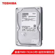 TOSHIBA 东芝 DT01ABA100V 监控级硬盘 1TB